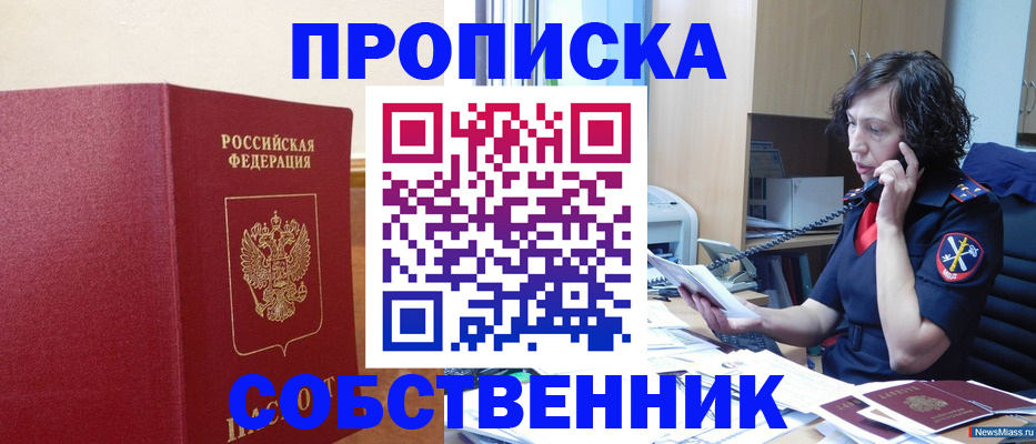 миграционный учет в Находке
