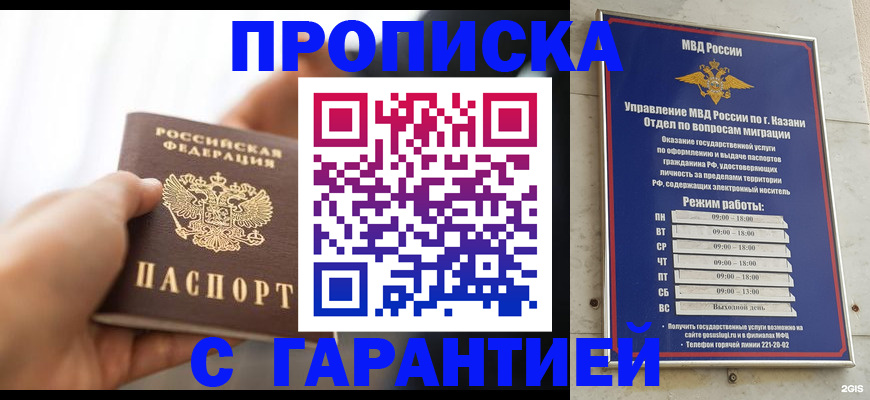 пропишу в квартире в Находке