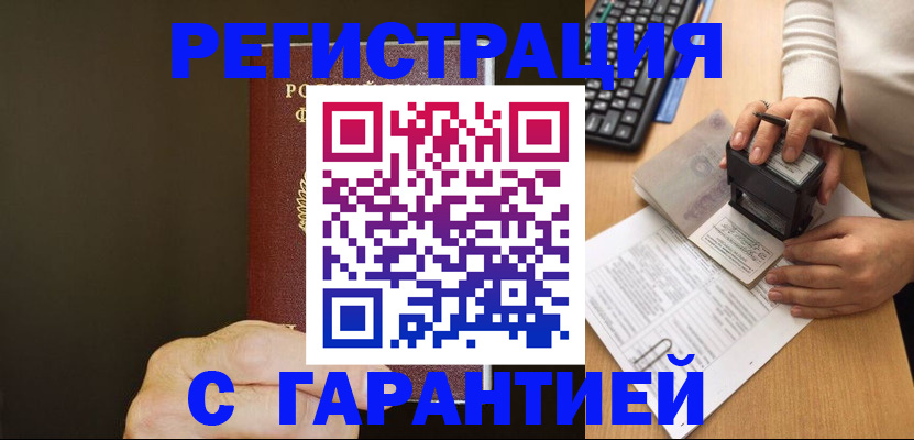 найти адрес прописки в Находке