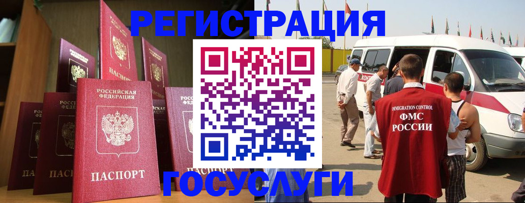прописка законно в Находке